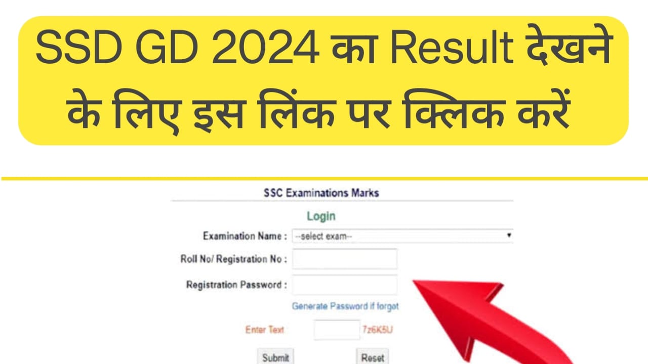 Read more about the article ssc gd result 2024 का link जारी हुआ , ऐसे करें चेक एसएससी जीडी रिजल्ट 2024